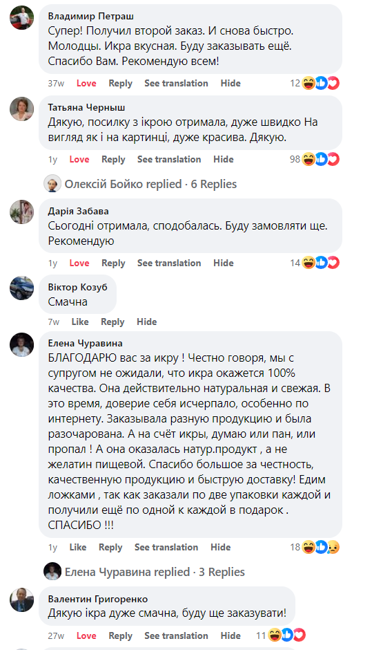 Икра: Кеты, Горбуши, Осётра